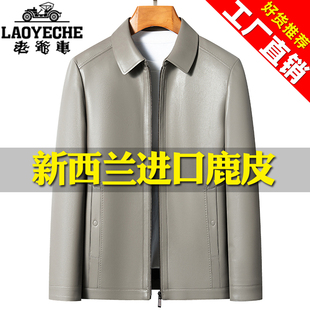 老爷车高档真皮皮衣男秋冬新款中年大码休闲鹿皮羽绒男士翻领外套