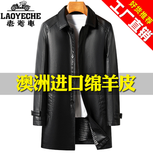 老爷车海宁真皮皮衣男秋冬季 商务休闲皮风衣绵羊皮加厚外套 中长款