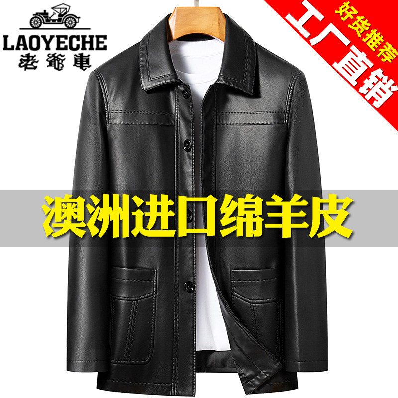 老爷车2025新款真皮皮衣男冬季翻领加厚皮衣外套中老年商务爸爸装