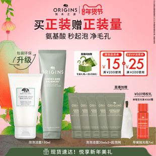 【新年礼物】悦木之源白胖子泡泡洁面卸妆氨基酸泡沫清洁控油