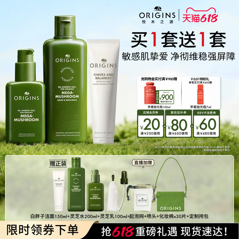 【618抢券立减】悦木之源菌菇水保湿强韧乳灵芝水洁面泡泡慕斯