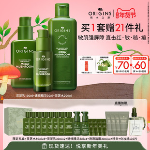 【直播专属】悦木之源灵芝修护三部曲护肤菌菇水保湿祛痘