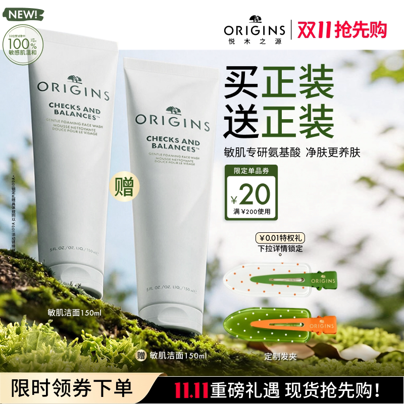 【新品上市】悦木之源洗面奶温和敏感肌洁面均泡清洁卸妆
