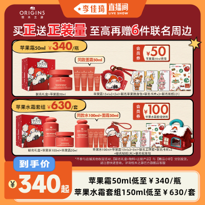【李佳琦直播间】悦木之源Zsiga限定礼盒苹果抛光瓶精华面霜套装