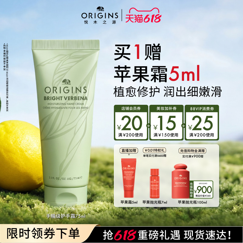 【618抢券立减】悦木之源护手霜女水润保湿滋润手霜芳香