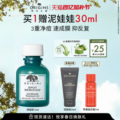 有效祛痘 淡化痘印 净化肌肤