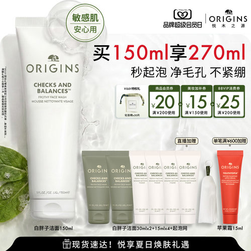【抢券立减】悦木之源洗面奶白胖子泡泡洁面慕斯清洁卸妆保湿控油