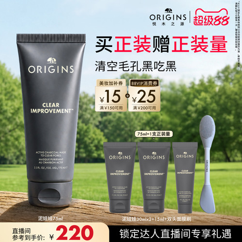 悦木之源泥娃娃面膜75ml