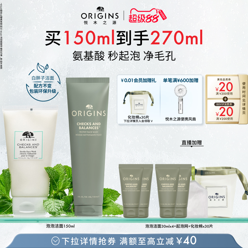 深层清洁 泡泡绵密 不紧绷