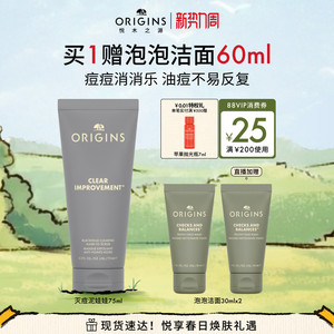 【抢券立减】悦木之源灭痘泥娃娃面膜祛痘清洁去角质涂抹