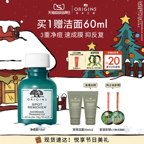 有效祛痘 淡化痘印 净化肌肤