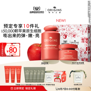 抗皱 立即加购 悦木之源苹果肌青春肌底液精华霜套装 组合保湿