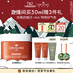 水润光泽凝霜 悦木之源咖啡因烟酰胺面霜 新年礼物