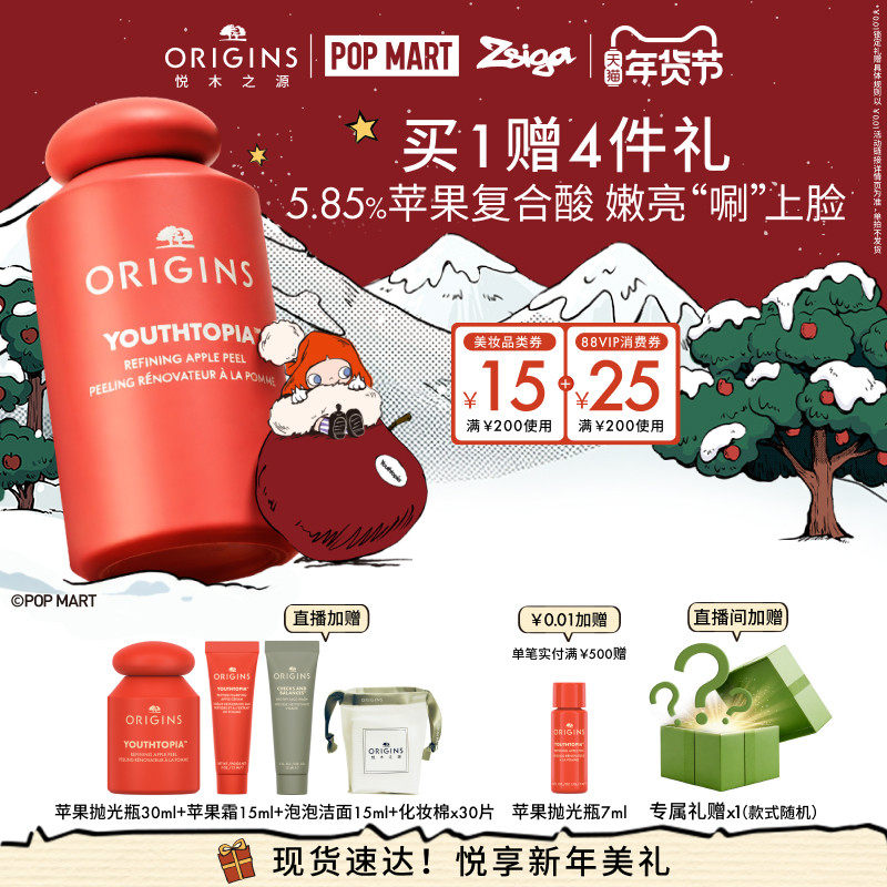 【新年礼物】悦木之源苹果肌青春肌底液精华水苹果抛光瓶,美容护肤/美体/精油,液态精华,淘宝优惠券,粉丝福利购,淘宝优惠卷