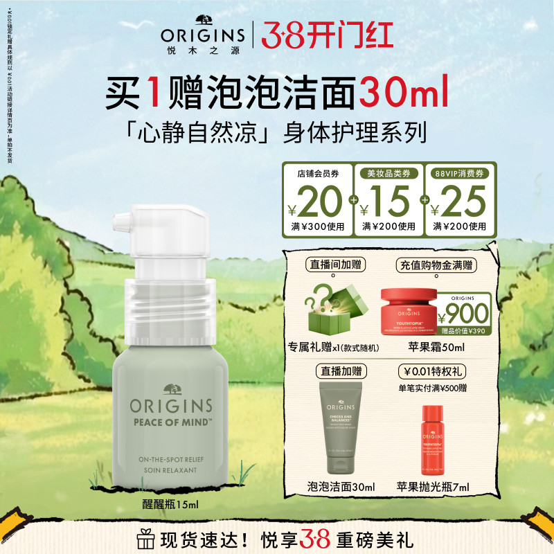 ��38�񻶡���ľ֮Դ�ľ���Ȼ����������1������ƿ���� 15ml