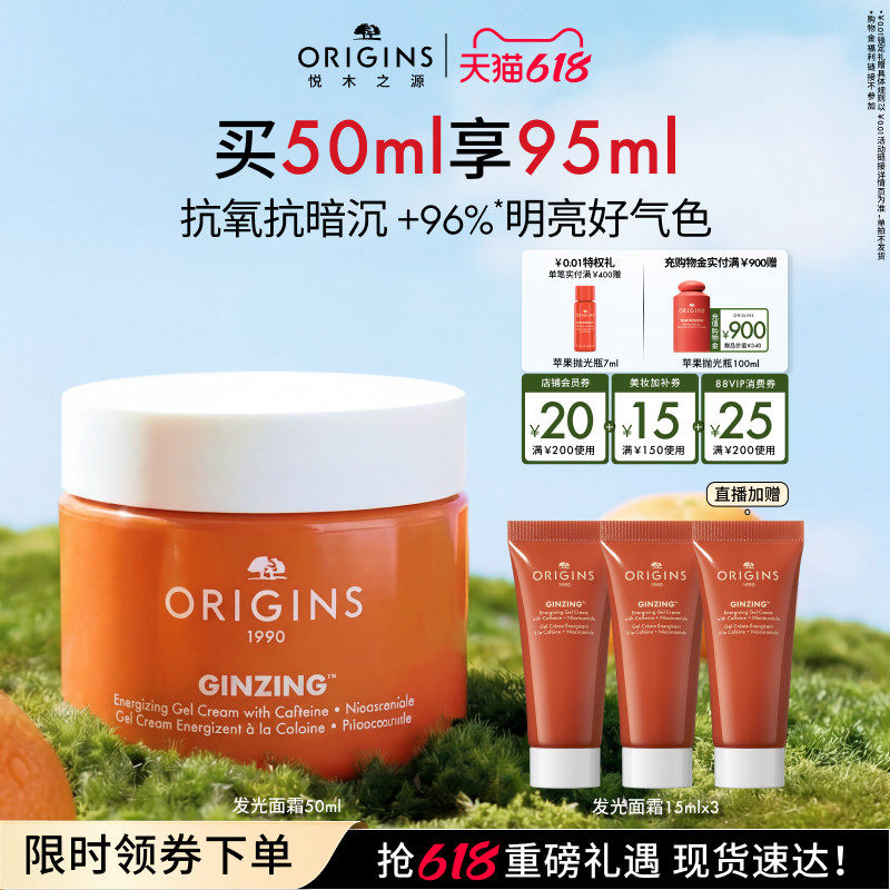 【直播专属】悦木之源咖啡因烟酰胺面霜水润光泽凝霜保湿修护控油