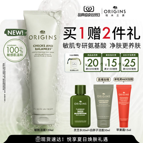 【新品上市】悦木之源洗面奶温和敏感肌氨基酸洁面均泡清洁卸妆