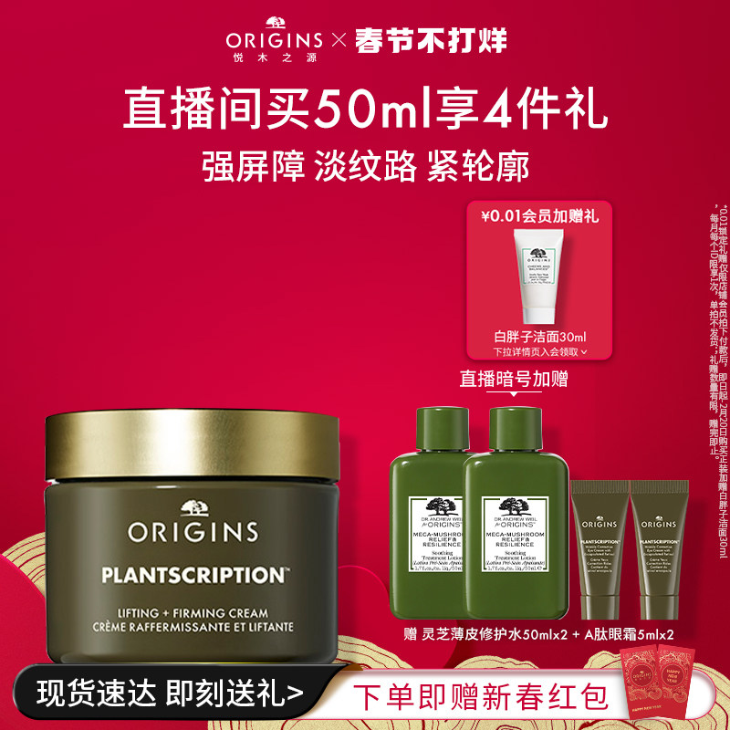 【新品】悦木之源薄皮胜肽紧塑霜面霜颈霜保湿抗皱紧致秋冬季