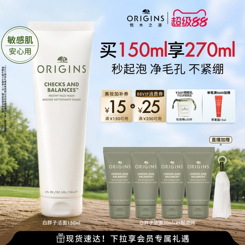 【抢券立减】悦木之源洗面奶白胖子泡泡洁面慕斯清洁卸妆保湿控油