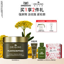 【现货速达】悦木之源榆绿木胜肽紧塑霜面霜颈霜保湿紧致抗皱