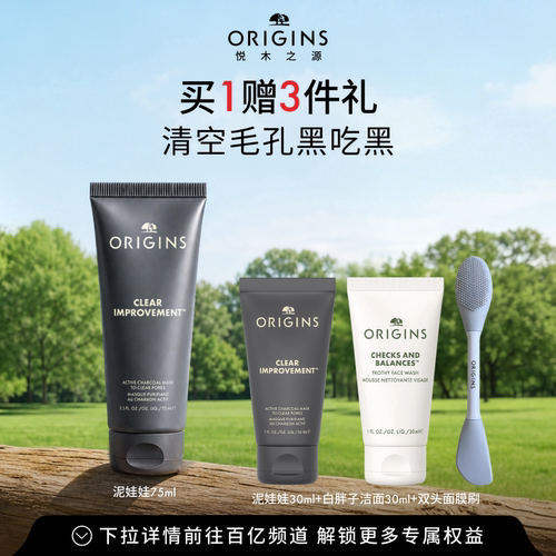 【百亿补贴】悦木之源泥娃娃活性炭清洁面膜涂抹泥膜黑泥净彻清洁
