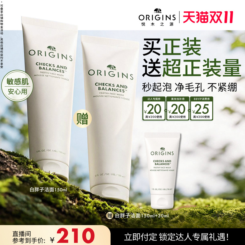 【曹颖甄选】 悦木之源白胖子洁面慕斯卸妆泡沫洁面清洁控油