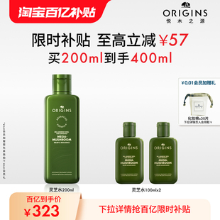 菌菇水 悅木之源靈芝水爽膚水祛痘修護(hù)濕敷保濕 百億補(bǔ)貼