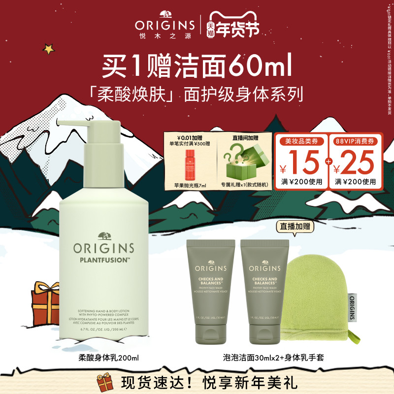【新年礼物】悦木之源柔酸焕肤水润滋润高光身体乳细腻,美容护肤/美体/精油,身体护理套装/礼盒,淘宝优惠券,粉丝福利购,淘宝优惠卷