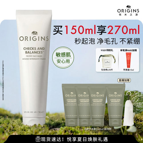 【现货速达】悦木之源洗面奶白胖子泡泡洁面慕斯清洁卸妆保湿控油