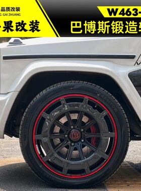 适用奔驰大G轮毂奔驰G63 G500G350G65巴博斯定制锻造轮毂21寸22寸
