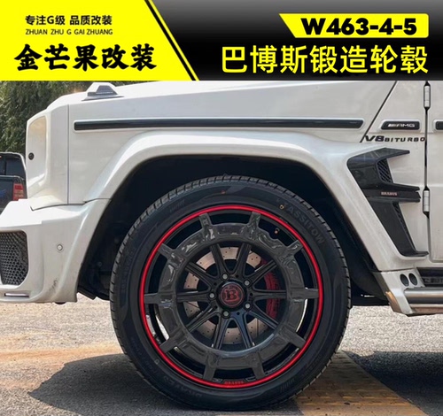 适用奔驰大G轮毂奔驰G63 G500G350G65巴博斯定制锻造轮毂21寸22寸