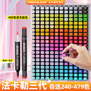 法卡勒马克笔三代软头单支240号-479号色可选EF102肤色FINECOLOUR双头3代彩笔动漫酒精油性专业美术官方正品