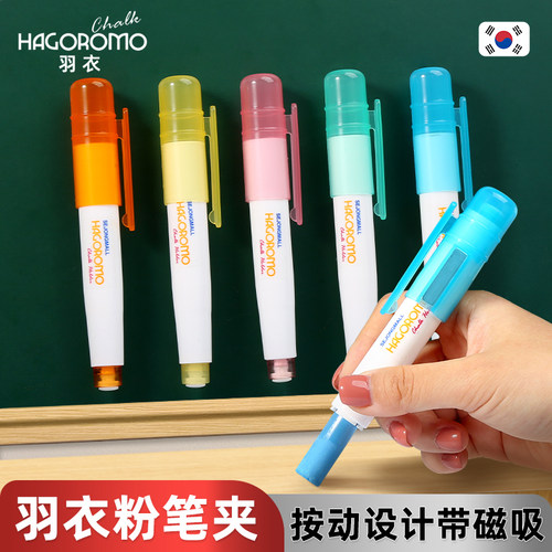 羽衣粉笔夹无尘粉笔保护套