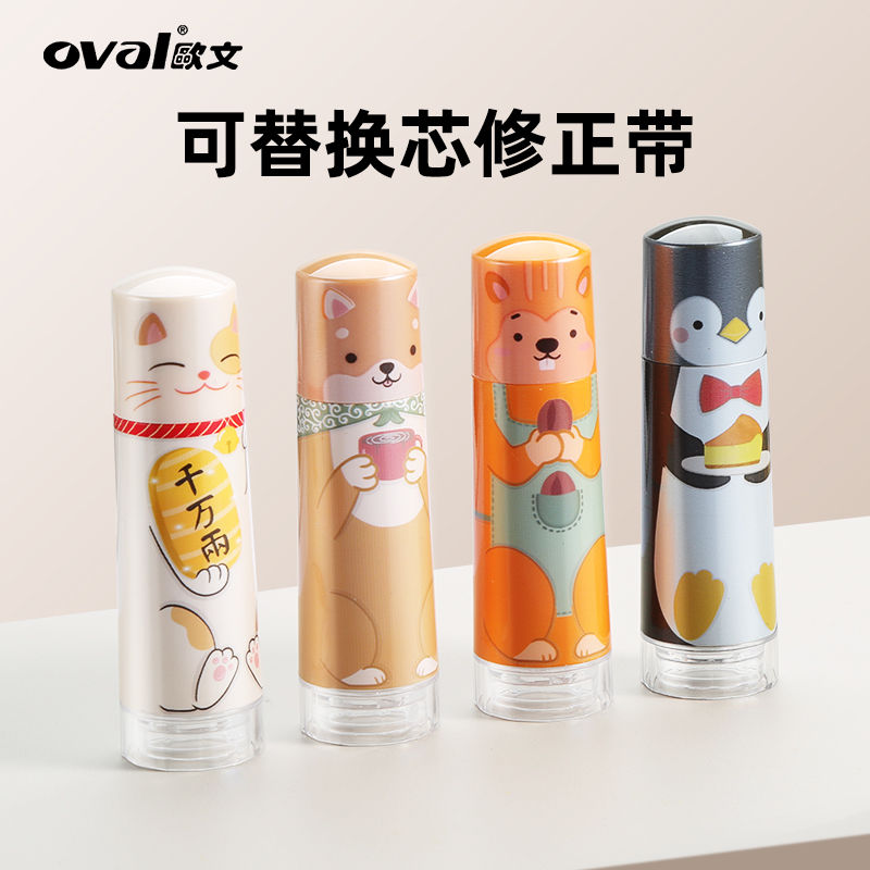修正带oval/欧文QBR-506