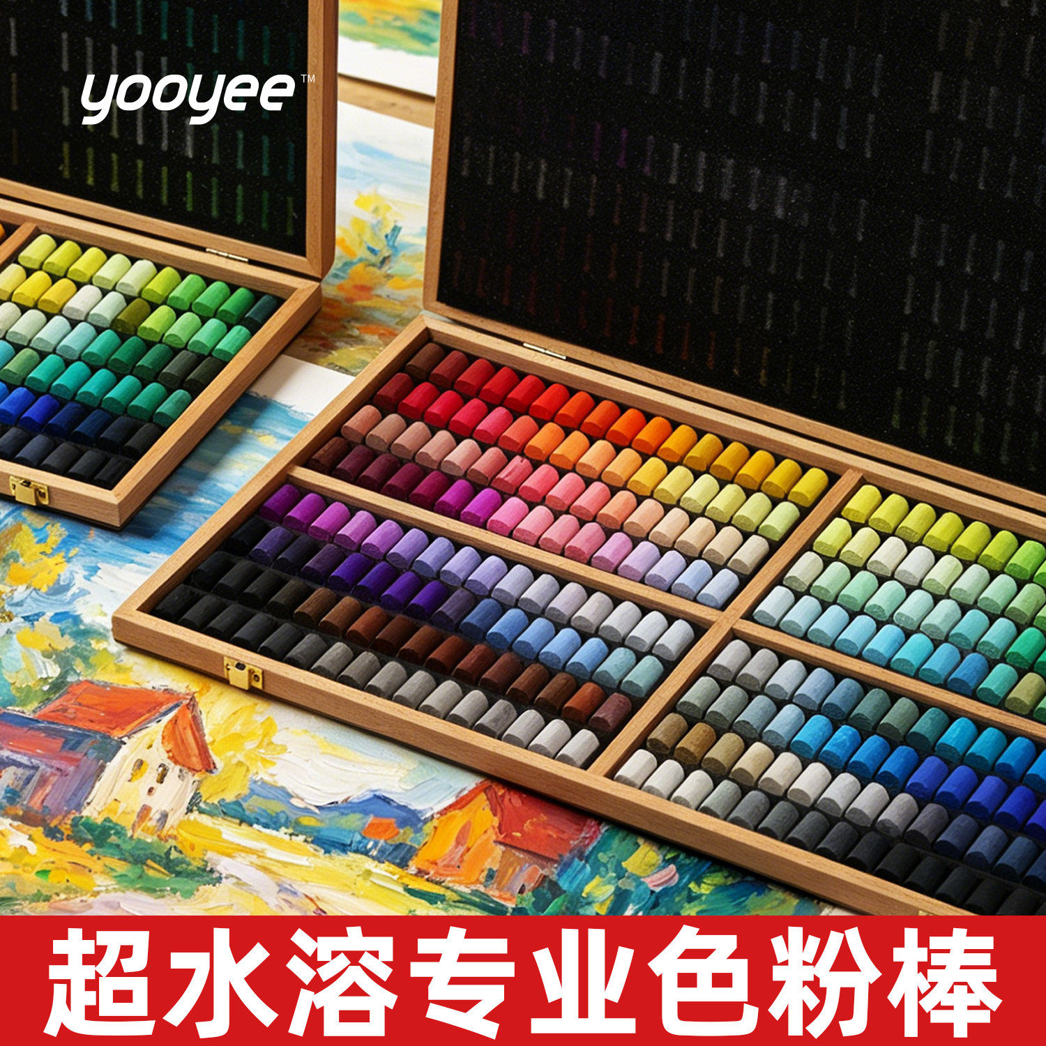 yooyee超水溶色粉笔纯富莱卡勒色粉笔120色软性色粉棒专家级蜡笔256色艺术家级写生绘画涂鸦笔美术彩色粉笔