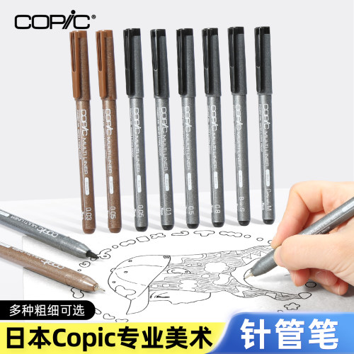 日本copic针管笔官方旗舰店