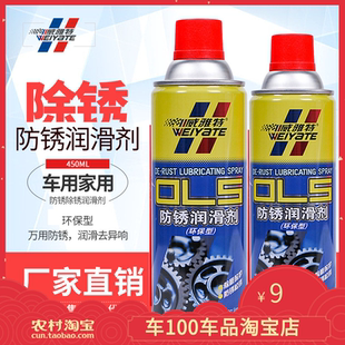 金属防锈润滑剂 包邮 威雅特防锈润滑剂 汽车除锈剂螺丝螺栓松动剂