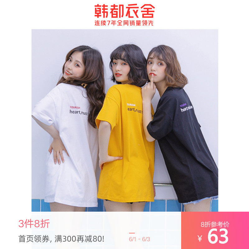 韩都衣舍2020夏新款韩版女装小个子中长款短半袖T恤女ins潮翝