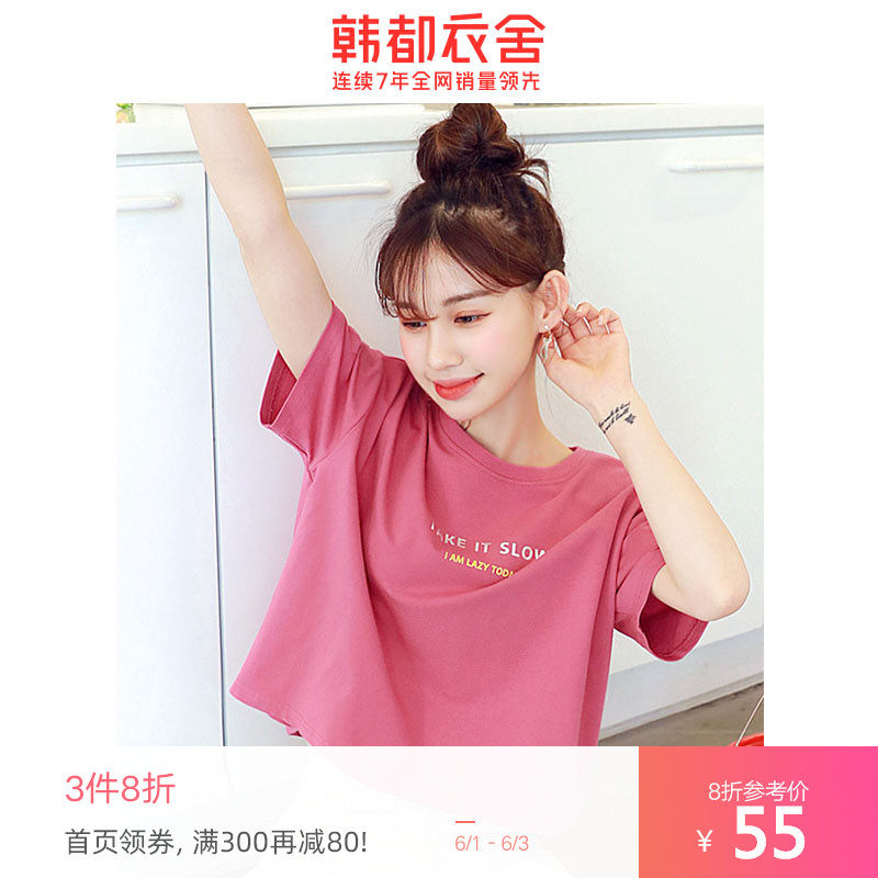 韩都衣舍2020夏季新款韩版短款宽松短袖T恤高腰露脐上衣女GE00501