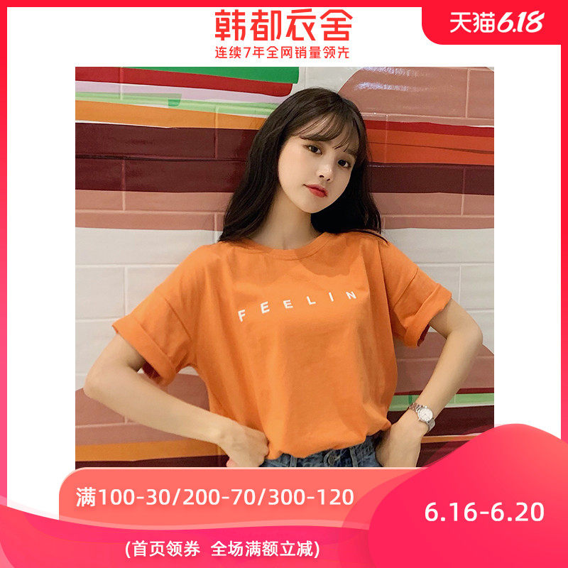 韩都衣舍2020夏装新款上衣宽松圆领纯棉字母短袖T恤女EQ12724婋