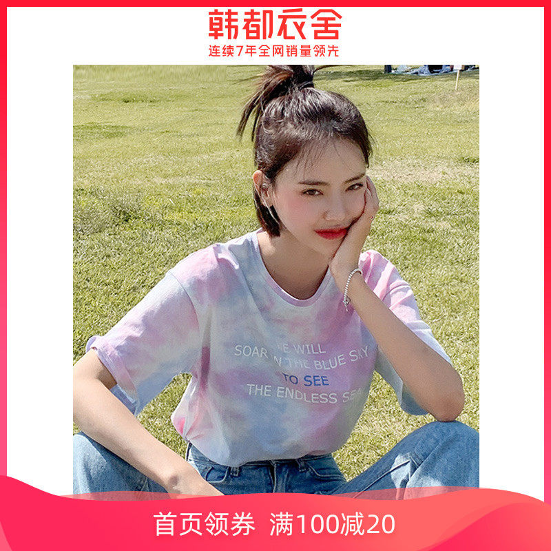 韩都衣舍2020夏装新款韩版女装上衣扎染纯棉宽松短袖T恤JZ12699瑭