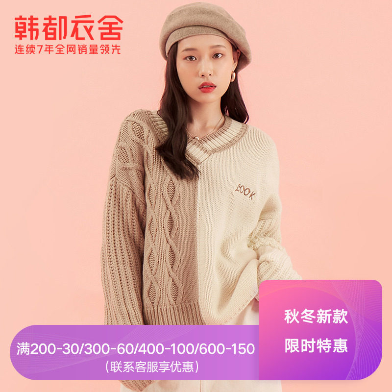 韩都衣舍2020早秋新款温柔系穿搭上衣慵懒风针织衫毛衣女GQ10976