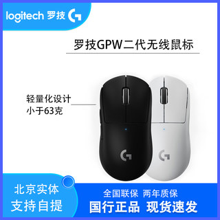 罗技gpw狗屁王2代无线鼠标双模电竞游戏gpro x superlight二代