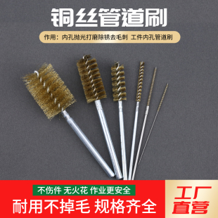 铜丝管道刷螺纹孔汽车零部件抛光去毛刺1mm磨具内孔除锈缸体研磨