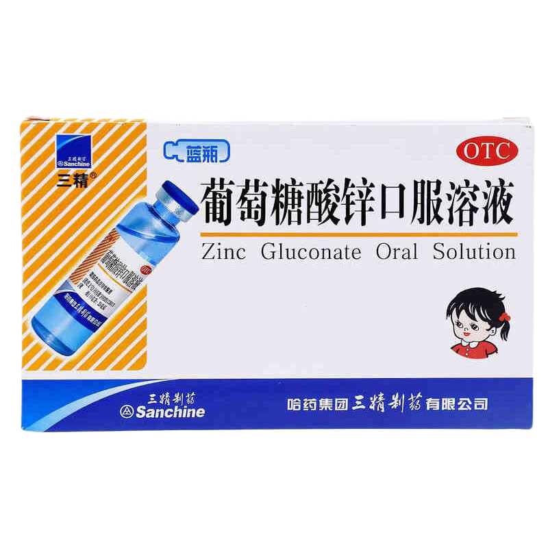 包邮】三精牌 葡萄糖酸锌口服溶液儿童12支 青少年发育迟缓哈药