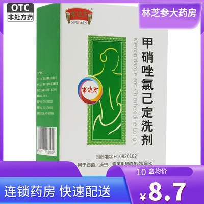 【半边天】甲硝唑氯己定洗剂50ml*4瓶/盒