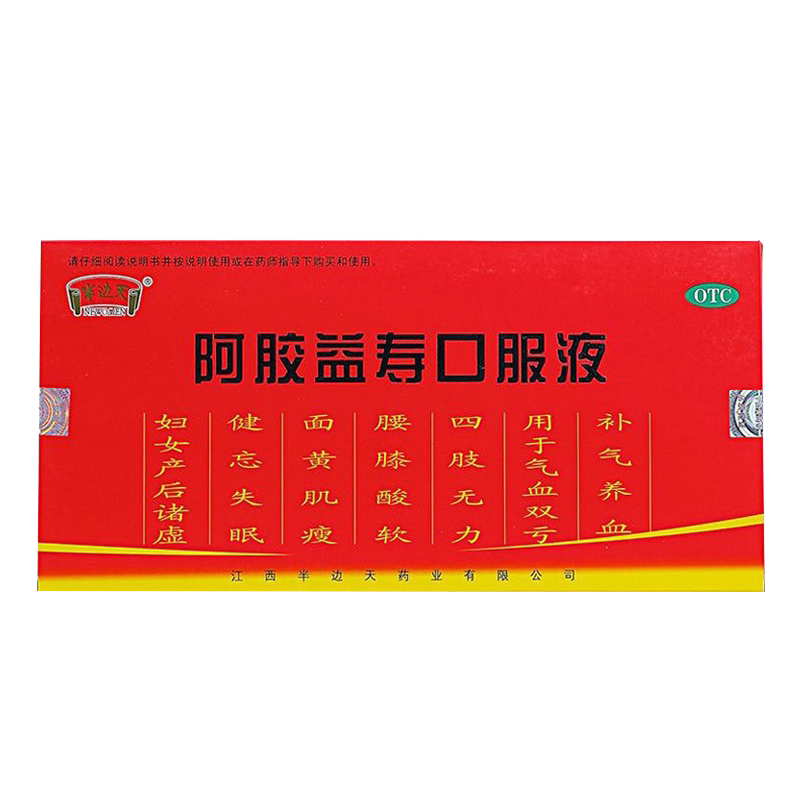 半边天阿胶益寿口服液12支补气养血气血双亏健忘失眠阿胶益寿口液