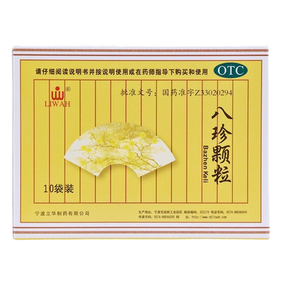 【立华】八珍颗粒3.5g*10袋/盒