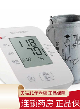 鱼跃臂式电子血压计YE655A老人家用智能上臂式全自动测量血压仪器