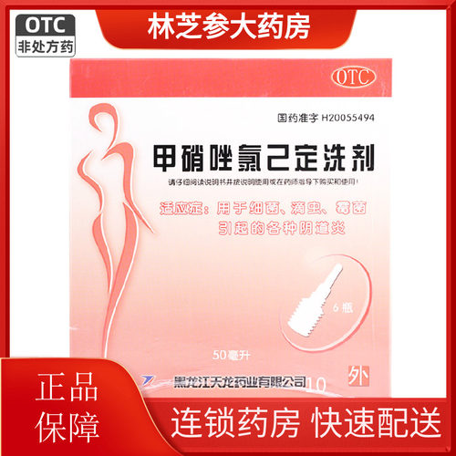 【天龙】甲硝唑氯己定洗剂0.02%0.12%*50ml*6瓶/盒